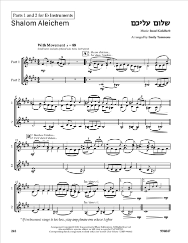 Shalom Aleichem. שלום עליכם. Traditional Shabbos song • Jewish Sheet Music